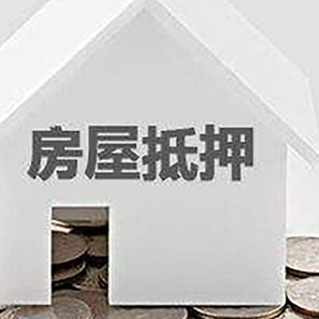 洪梅镇房屋抵押贷款对工资流水的要求是什么?